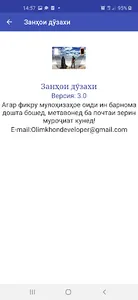 Занҳои дӯзахи screenshot 3