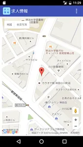 業種別の転職・求人情報（ハローワーク） screenshot 3