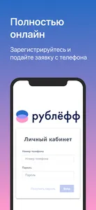 Рублёфф screenshot 0
