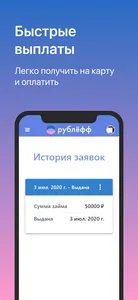 Рублёфф screenshot 2