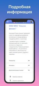Рублёфф screenshot 3