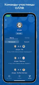 ОЛЛФ screenshot 0