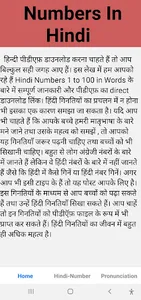 Numbers In Hindi(With English) screenshot 0