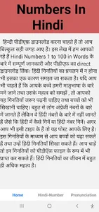 Numbers In Hindi(With English) screenshot 10