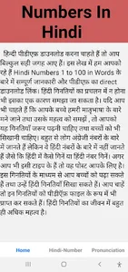 Numbers In Hindi(With English) screenshot 5