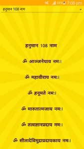 Hanuman Bhakti screenshot 0