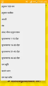 Hanuman Bhakti screenshot 1