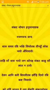 Hanuman Bhakti screenshot 2