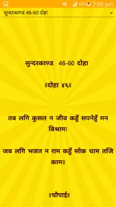 Hanuman Bhakti screenshot 3