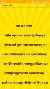 Hanuman Bhakti screenshot 4