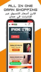 Online Shopping In Oman - Oman screenshot 2