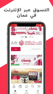 Online Shopping In Oman - Oman screenshot 5