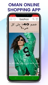Online Shopping Oman screenshot 0