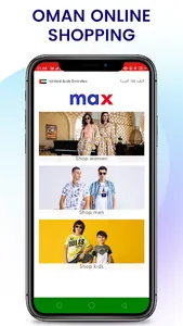 Online Shopping Oman screenshot 3