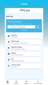 Oman Post screenshot 2