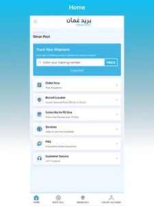 Oman Post screenshot 5