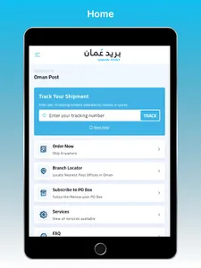 Oman Post screenshot 8