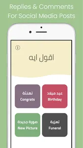 A2ol eh - اقول ايه screenshot 0