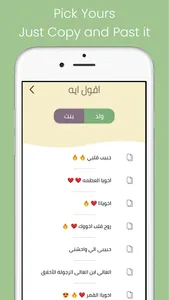 A2ol eh - اقول ايه screenshot 1