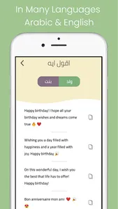 A2ol eh - اقول ايه screenshot 2