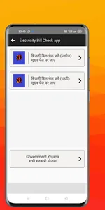Electricity Bill Check app screenshot 5