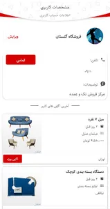 عمده فروشان screenshot 2