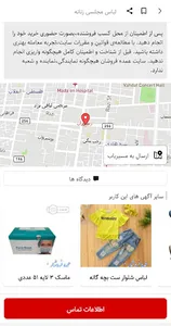 عمده فروشان screenshot 3