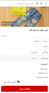 عمده فروشان screenshot 4