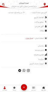 عمده فروشان screenshot 5