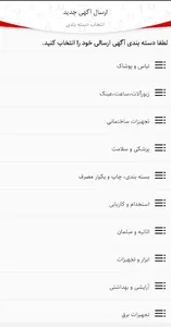 عمده فروشان screenshot 6