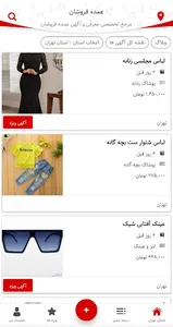 عمده فروشان screenshot 9