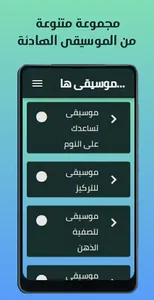 Relax Music screenshot 0