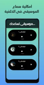 Relax Music screenshot 1