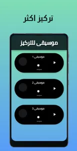 Relax Music screenshot 3