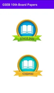 GSEB 10th Board Papers screenshot 0