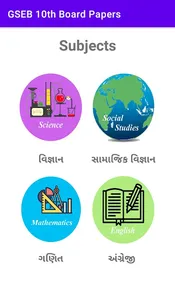 GSEB 10th Board Papers screenshot 2
