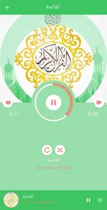 Quran audio by Yousuf Kalo screenshot 11