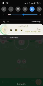 Quran audio by Yousuf Kalo screenshot 12