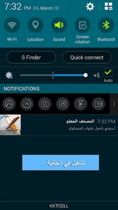 المنشاوي المصحف المعلم بدون نت screenshot 10