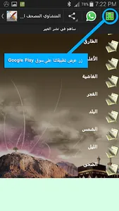 المنشاوي المصحف المعلم بدون نت screenshot 2