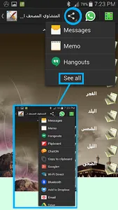 المنشاوي المصحف المعلم بدون نت screenshot 3