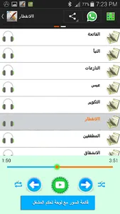 المنشاوي المصحف المعلم بدون نت screenshot 5