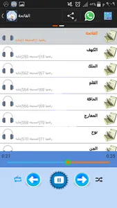 Holy Quran : audio offline screenshot 2