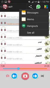 Holy Quran offline: Al Shuraim screenshot 3