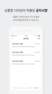건강한놀이터 - 강사용 screenshot 3