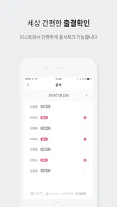 건강한놀이터 - 강사용 screenshot 5