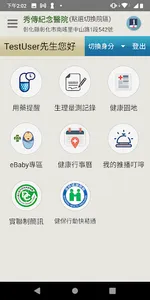 秀傳智能照護通 screenshot 3