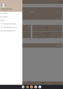 OMOLA screenshot 6