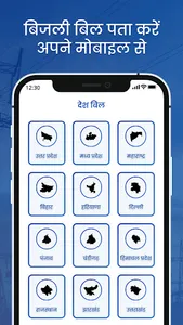 अपना बिलजी बिल देखे मिनटों में screenshot 10