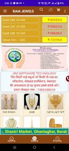 Ram Jewellers(Barabanki) screenshot 1